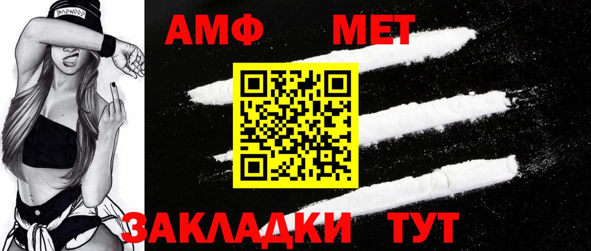 АМФ  Вход с VPN  Курчатов  Амфетамин VHQ 