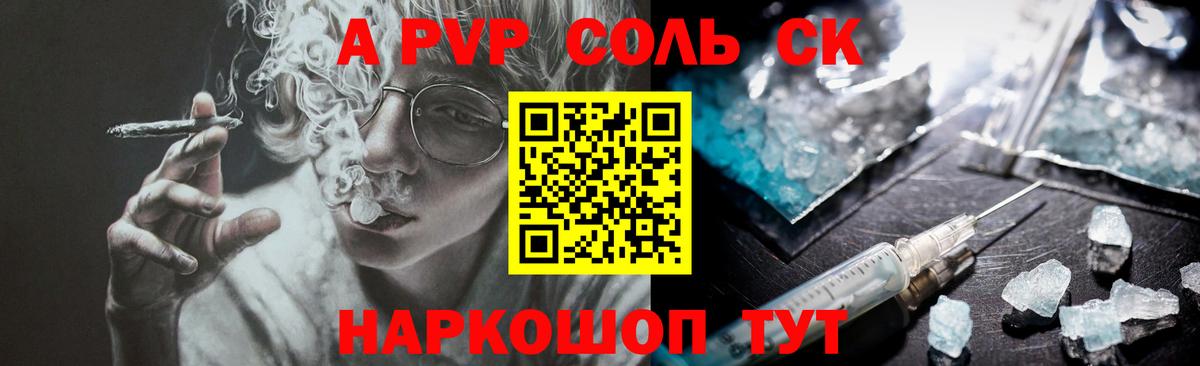 Alfa_PVP  APVP крисы CK  A-PVP VHQ  APVP СК КРИС  Вход с VPN  Курчатов 