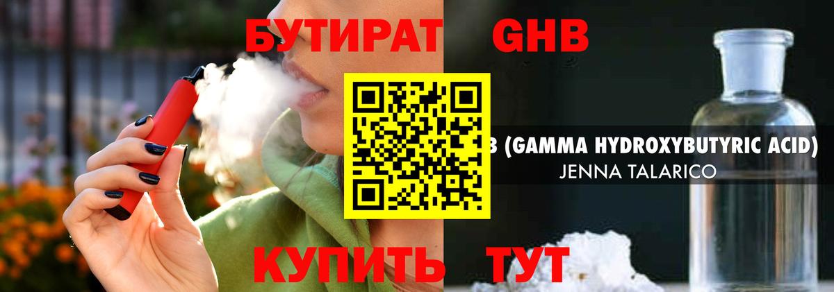 Бутират бутик  Вход с VPN  Курчатов 