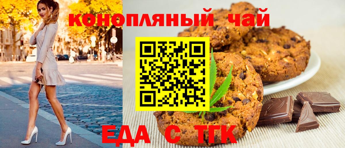 Курчатов  Canna-Cookies марихуана  Вход с VPN 