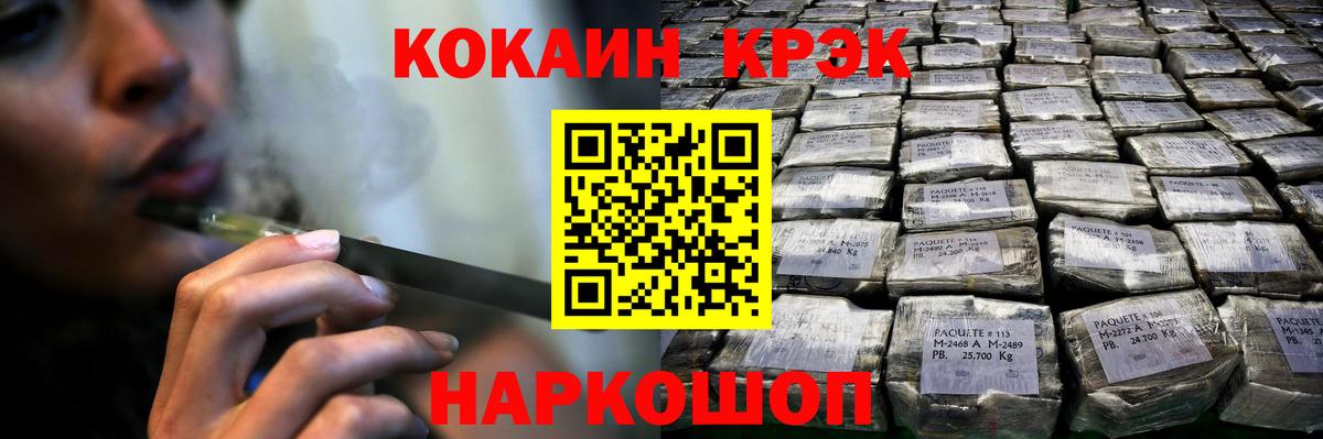 КОКАИН Эквадор  Кокаин FishScale  Вход с VPN  COCAIN  Курчатов 