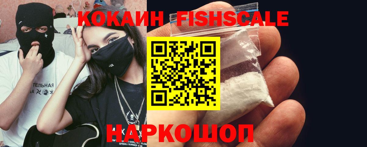 КОКАИН 99% Курчатов