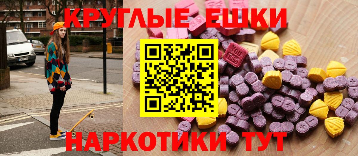 ЭКСТАЗИ  Экстази 280 MDMA  Вход с VPN  Экстази 300 mg  Курчатов 