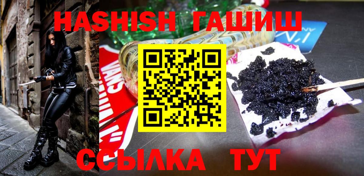 ГАШИШ гарик Курчатов