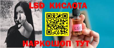 марки lsd Донецк
