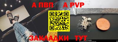 а пвп мука Дубна