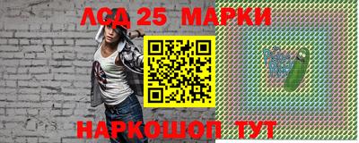 марки lsd Донецк