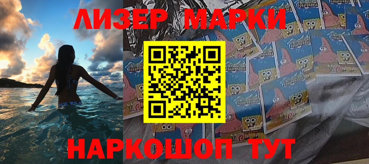 Марки N-bome 1500мкг Курчатов