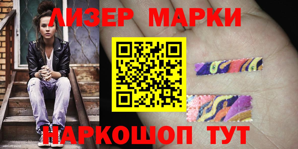 Курчатов  Наркотические марки 1,8мг  как найти закладки  Вход с VPN 