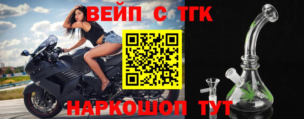 ТГК гашишное масло Курчатов